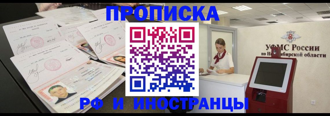 временная регистрация законно в Жигулёвске