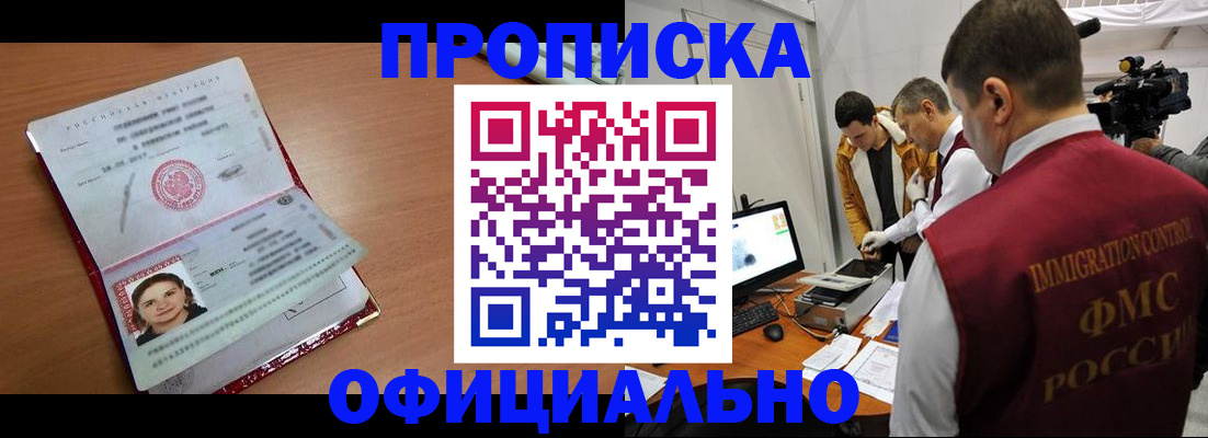 прописка для школы в Жигулёвске