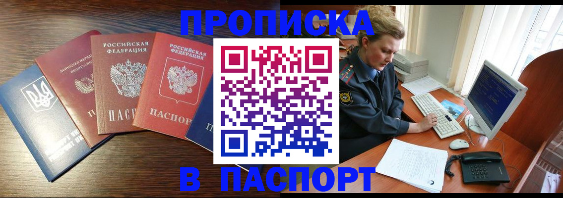 временная регистрация поиск в Жигулёвске