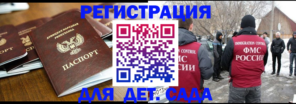 прописка ребенка в Жигулёвске