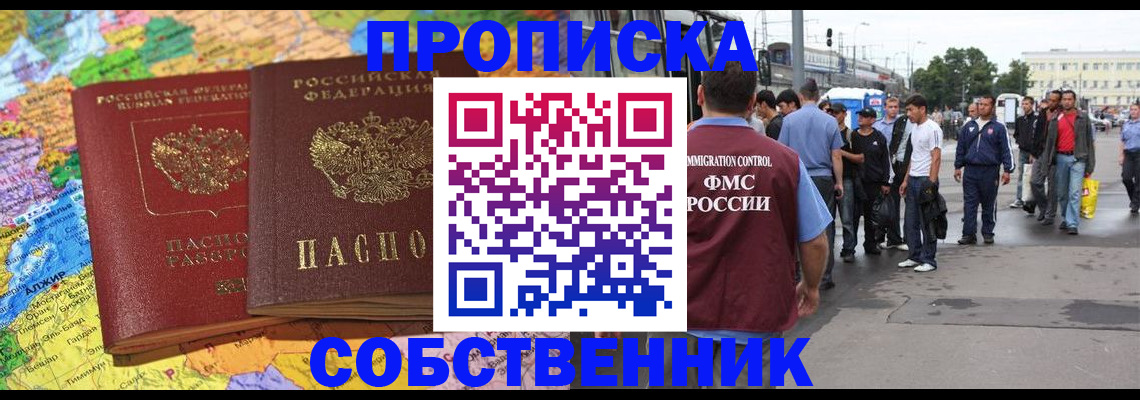 временная регистрация законно в Жигулёвске