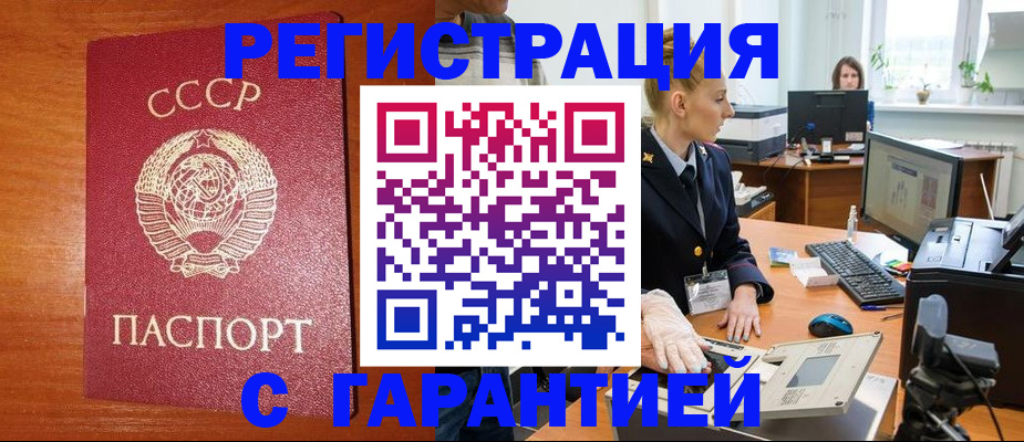прописка 2025 в Жигулёвске